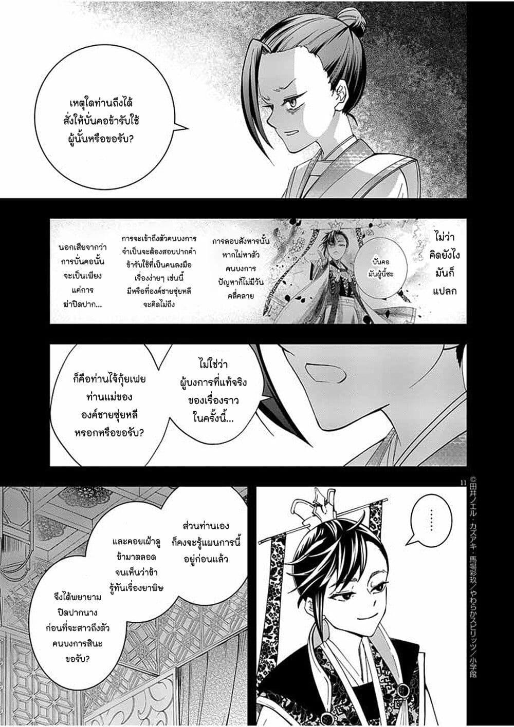 หน้า 11