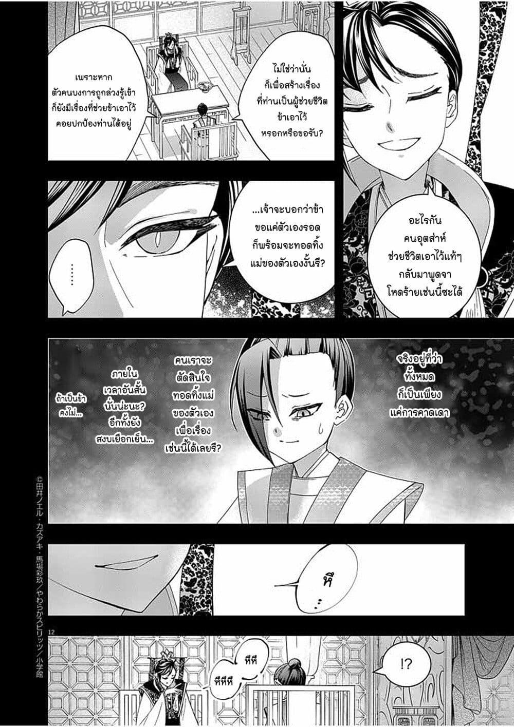 หน้า 12