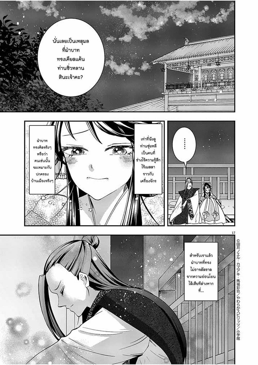 หน้า 17