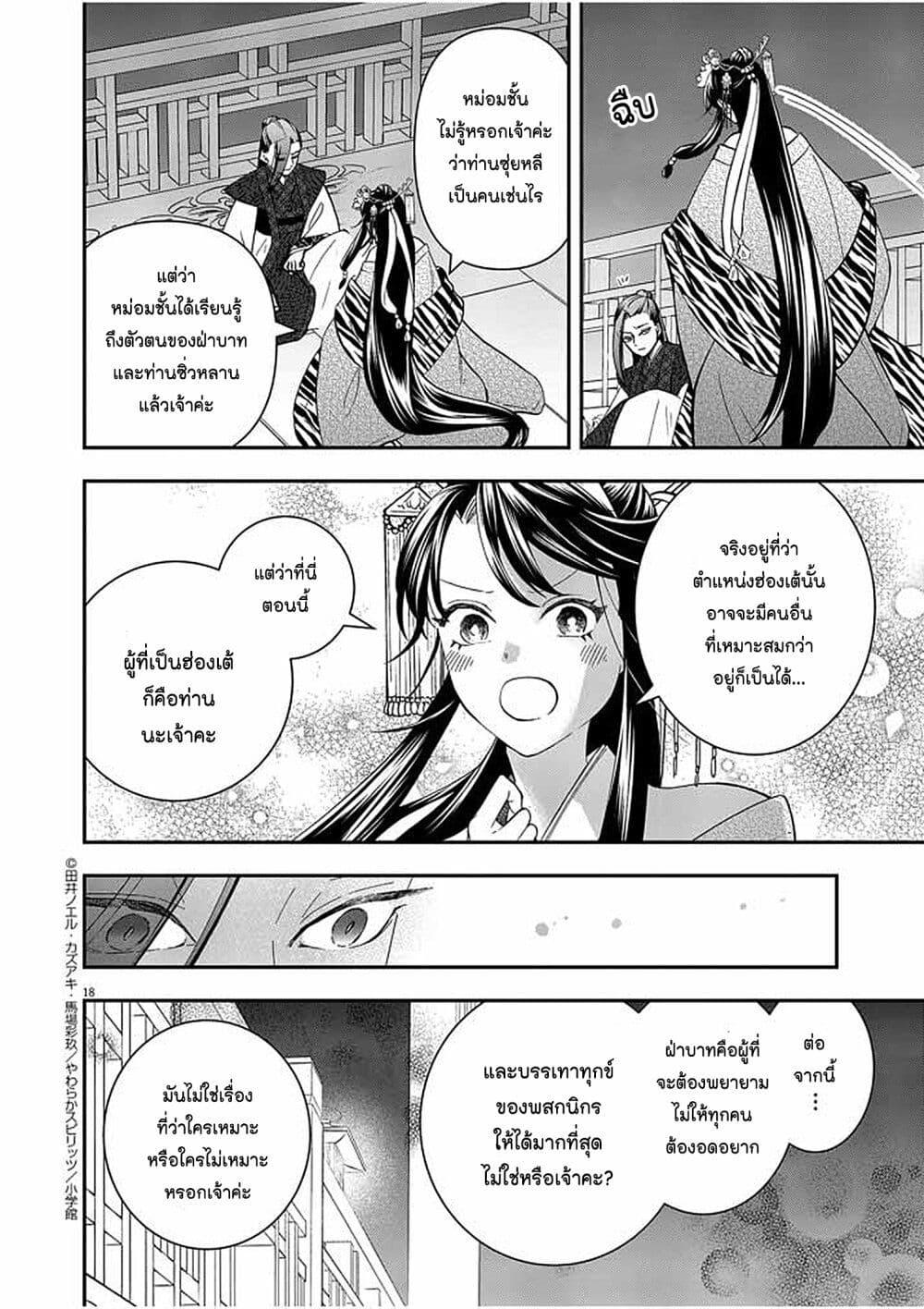 หน้า 18