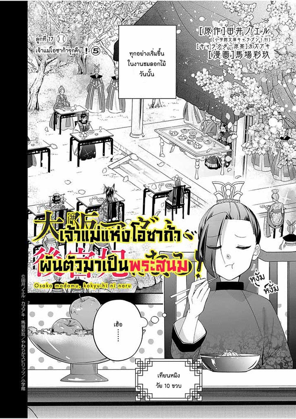 หน้า 2