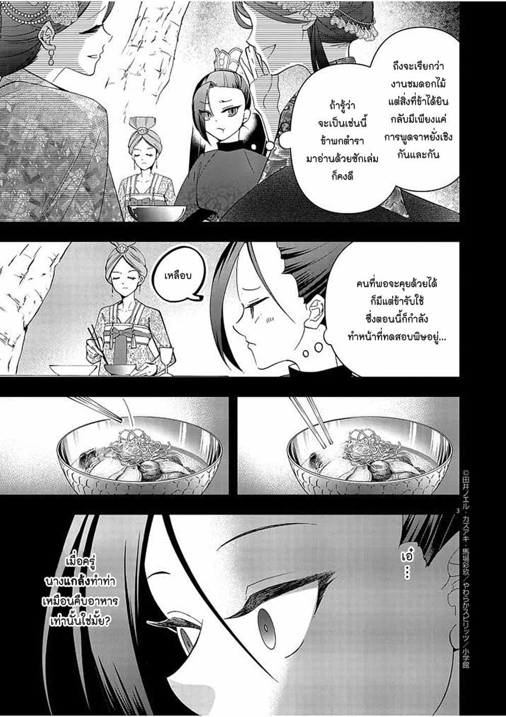 หน้า 3