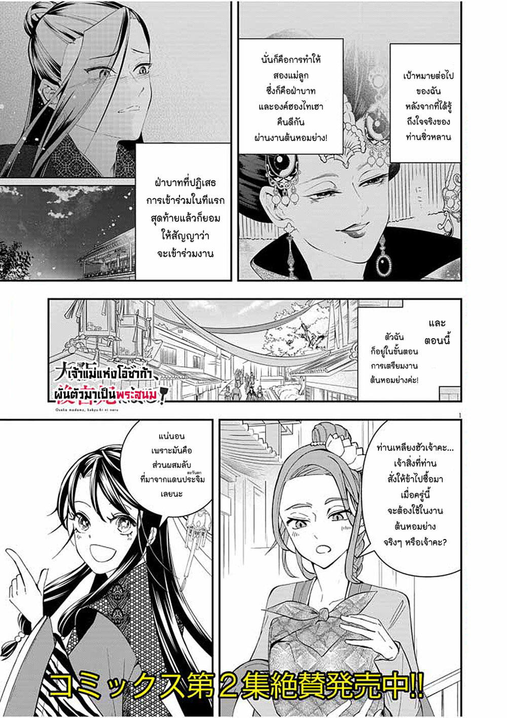 หน้า 1
