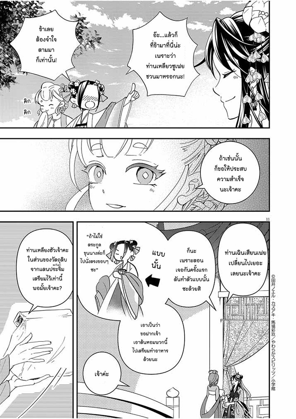 หน้า 11