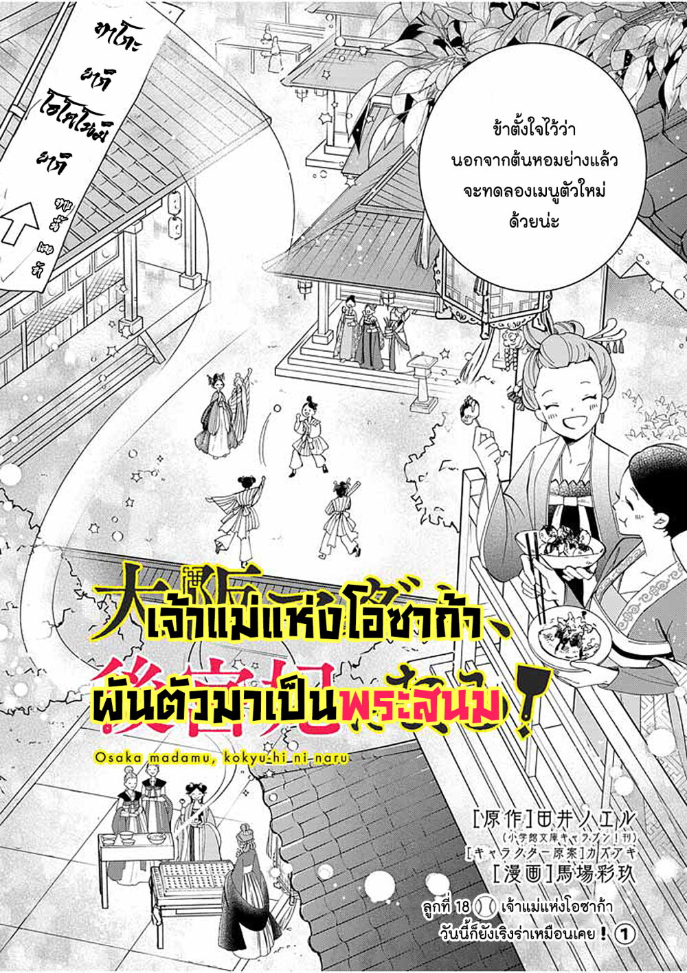 หน้า 2