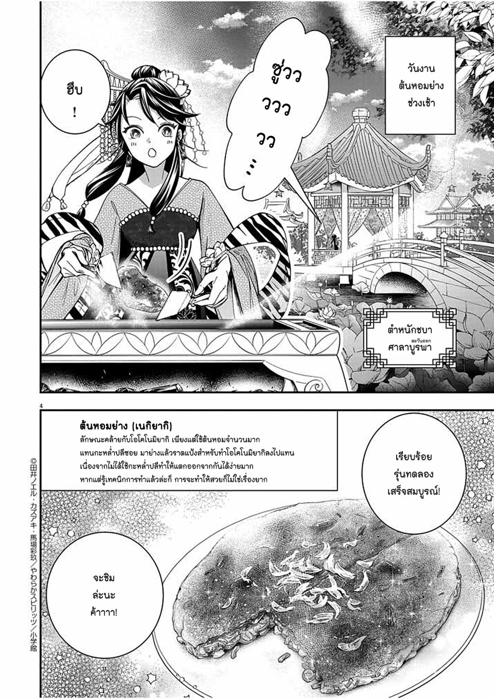 หน้า 4