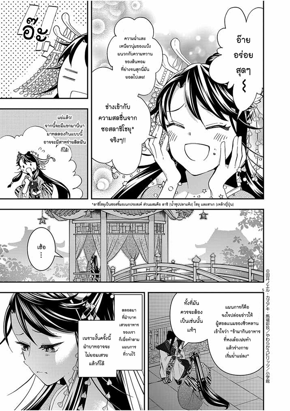 หน้า 5
