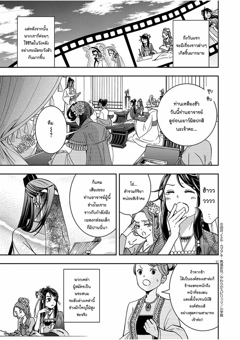 หน้า 10