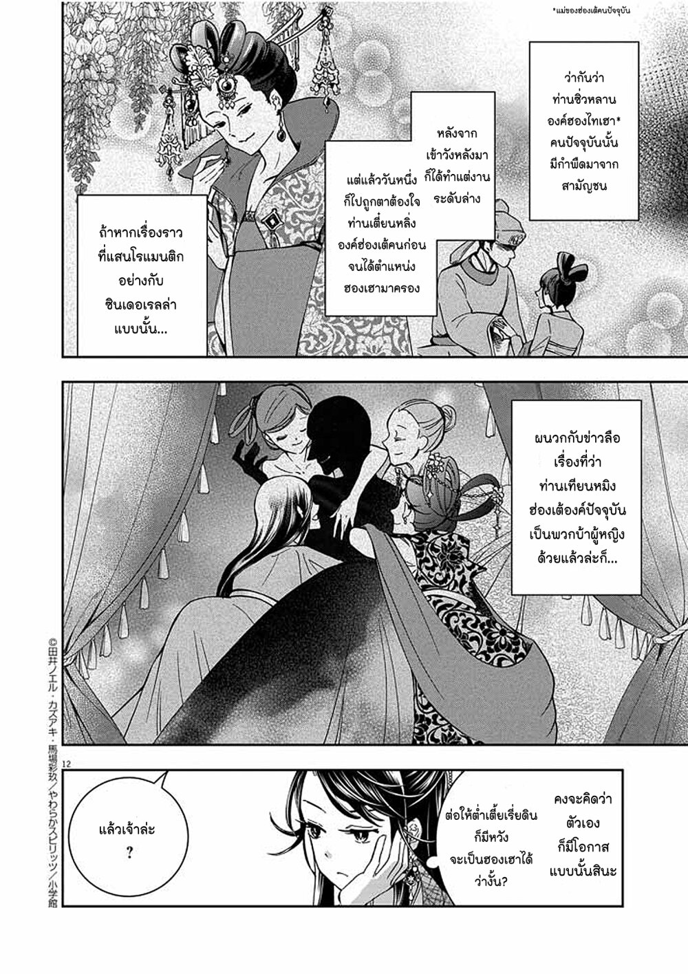 หน้า 11