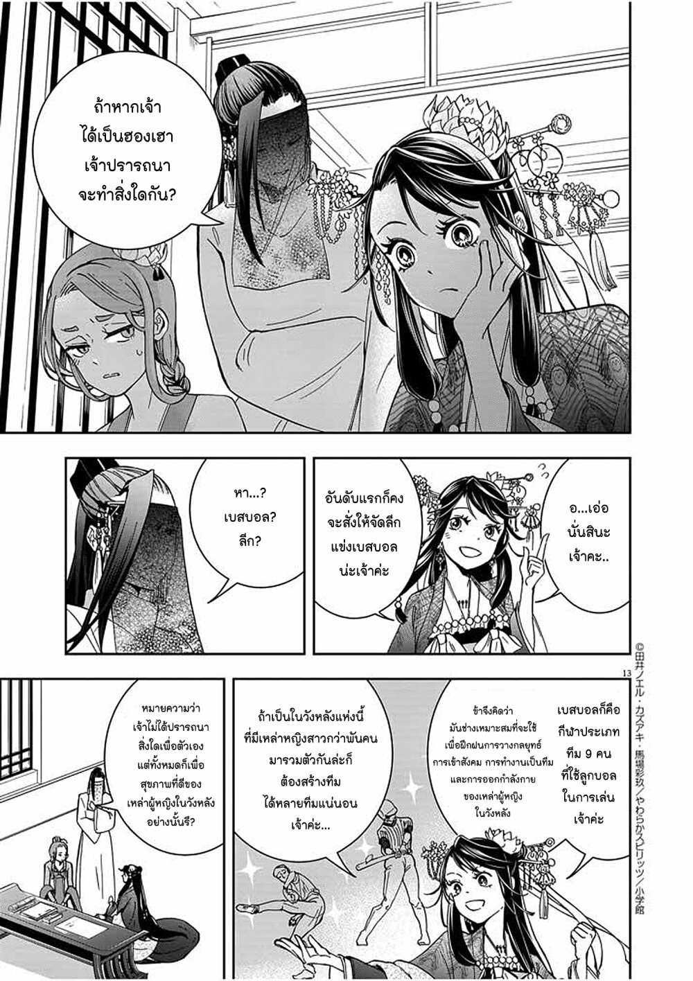 หน้า 12