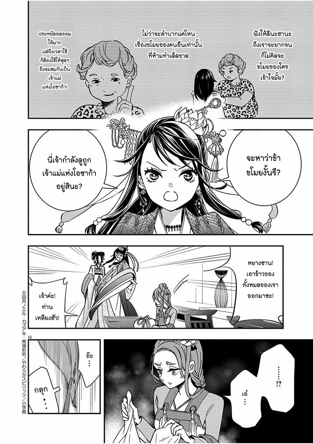 หน้า 15