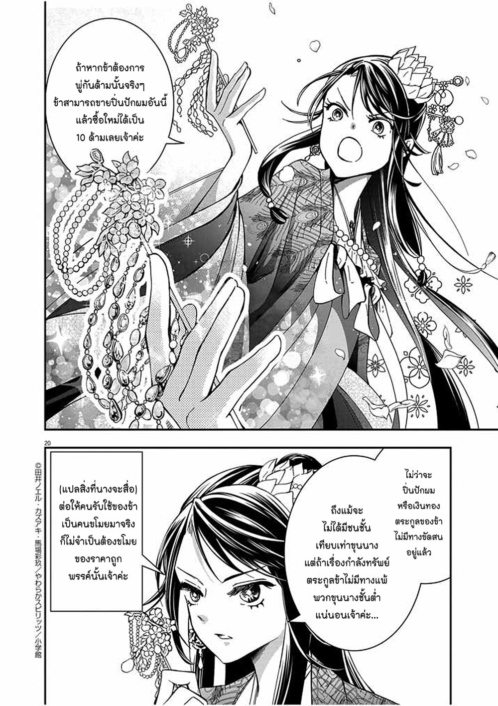 หน้า 19