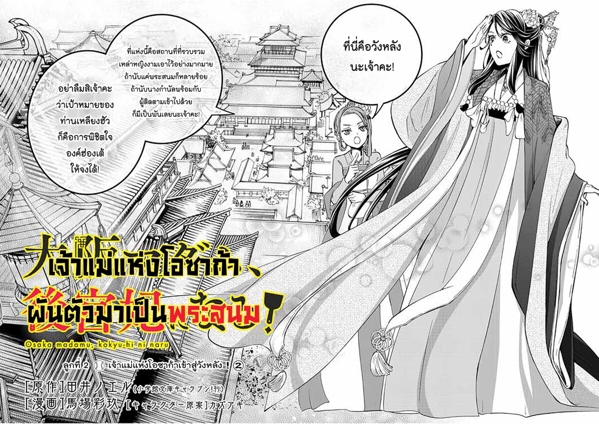 หน้า 2