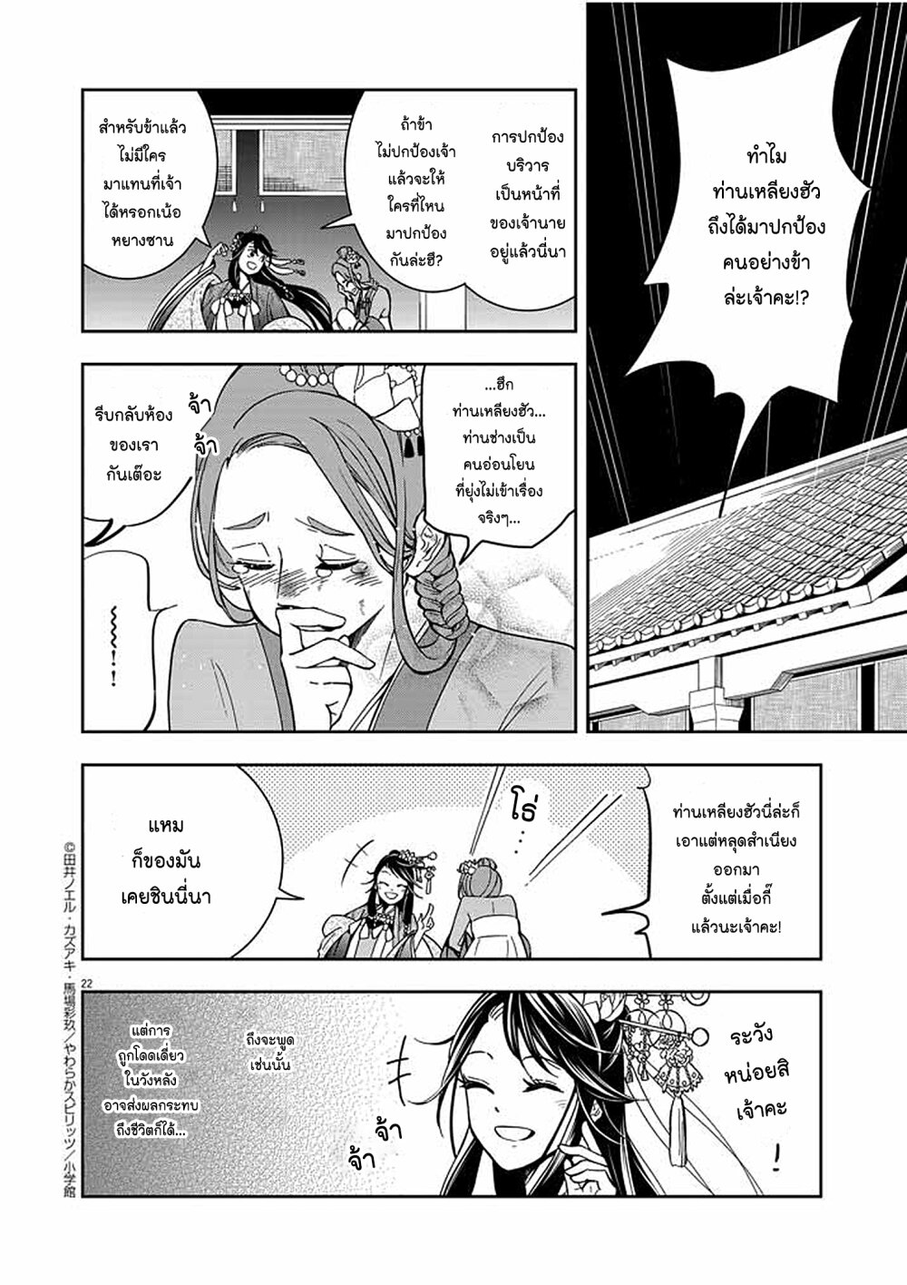 หน้า 21
