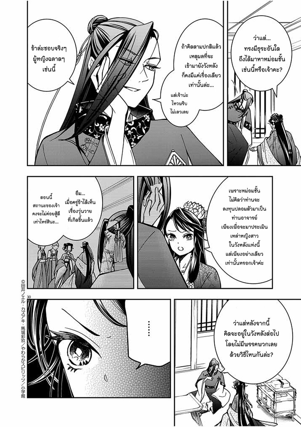 หน้า 29