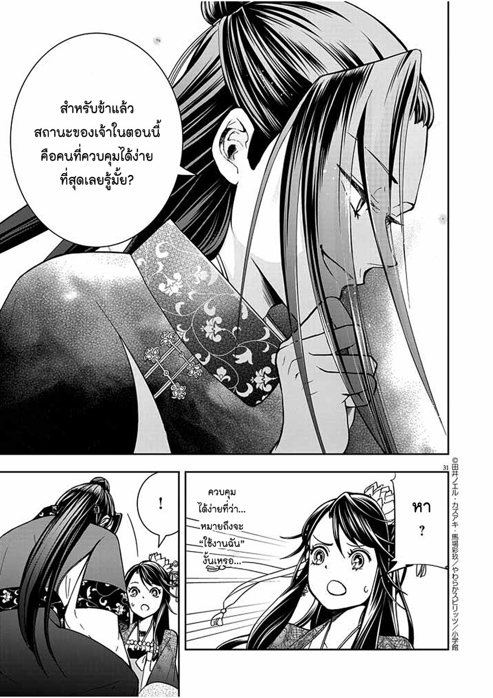 หน้า 30