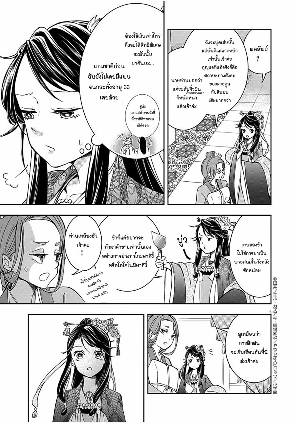 หน้า 4