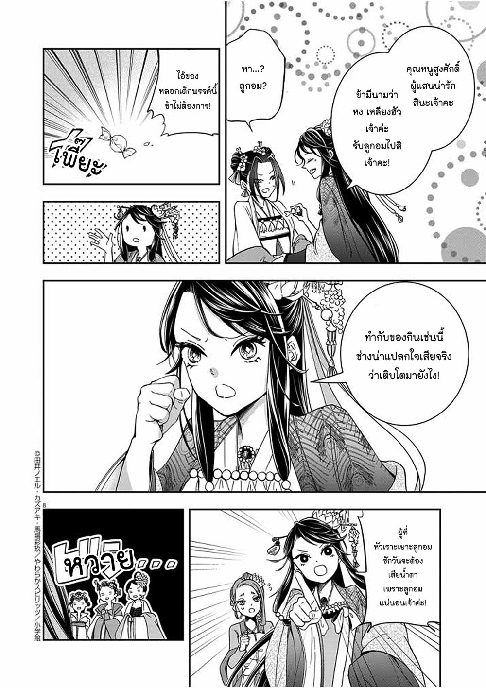 หน้า 7