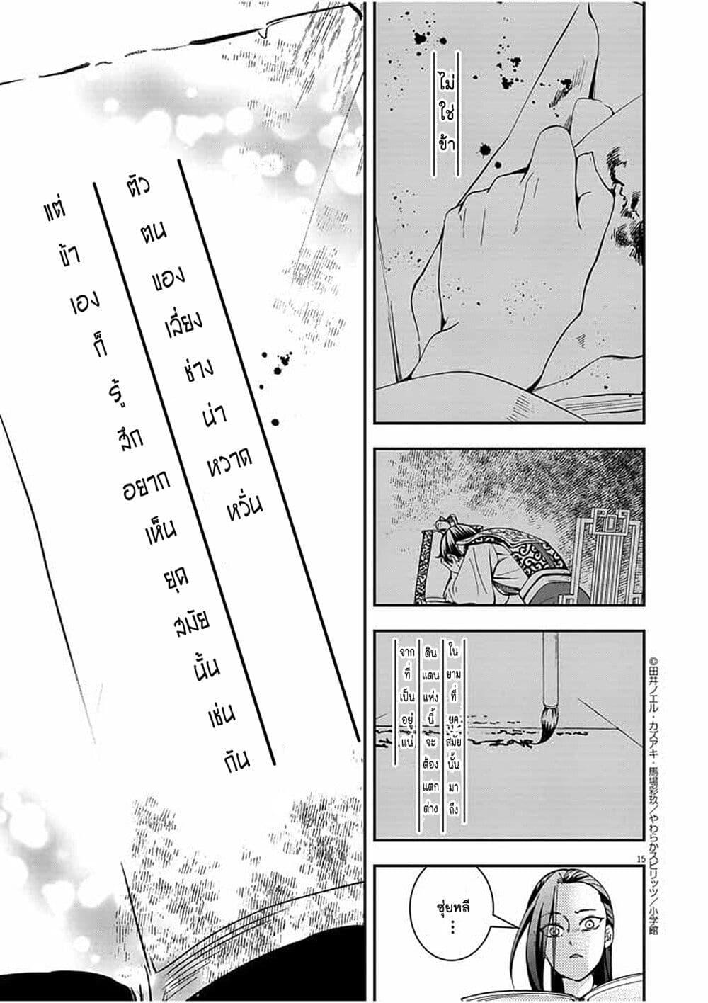 หน้า 15
