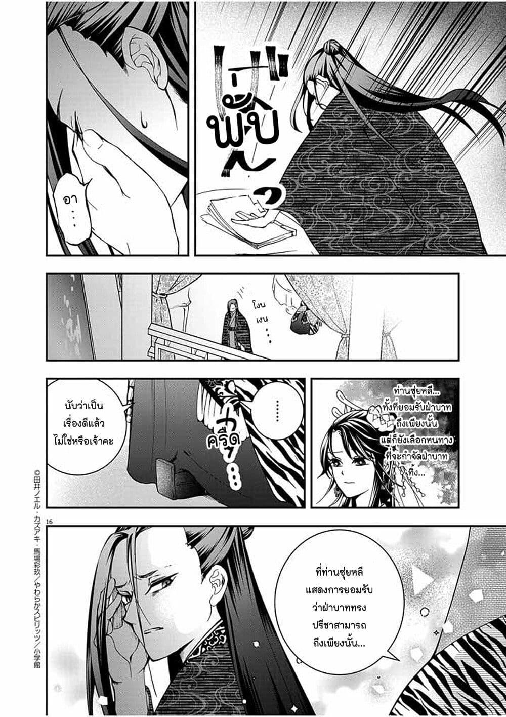 หน้า 16