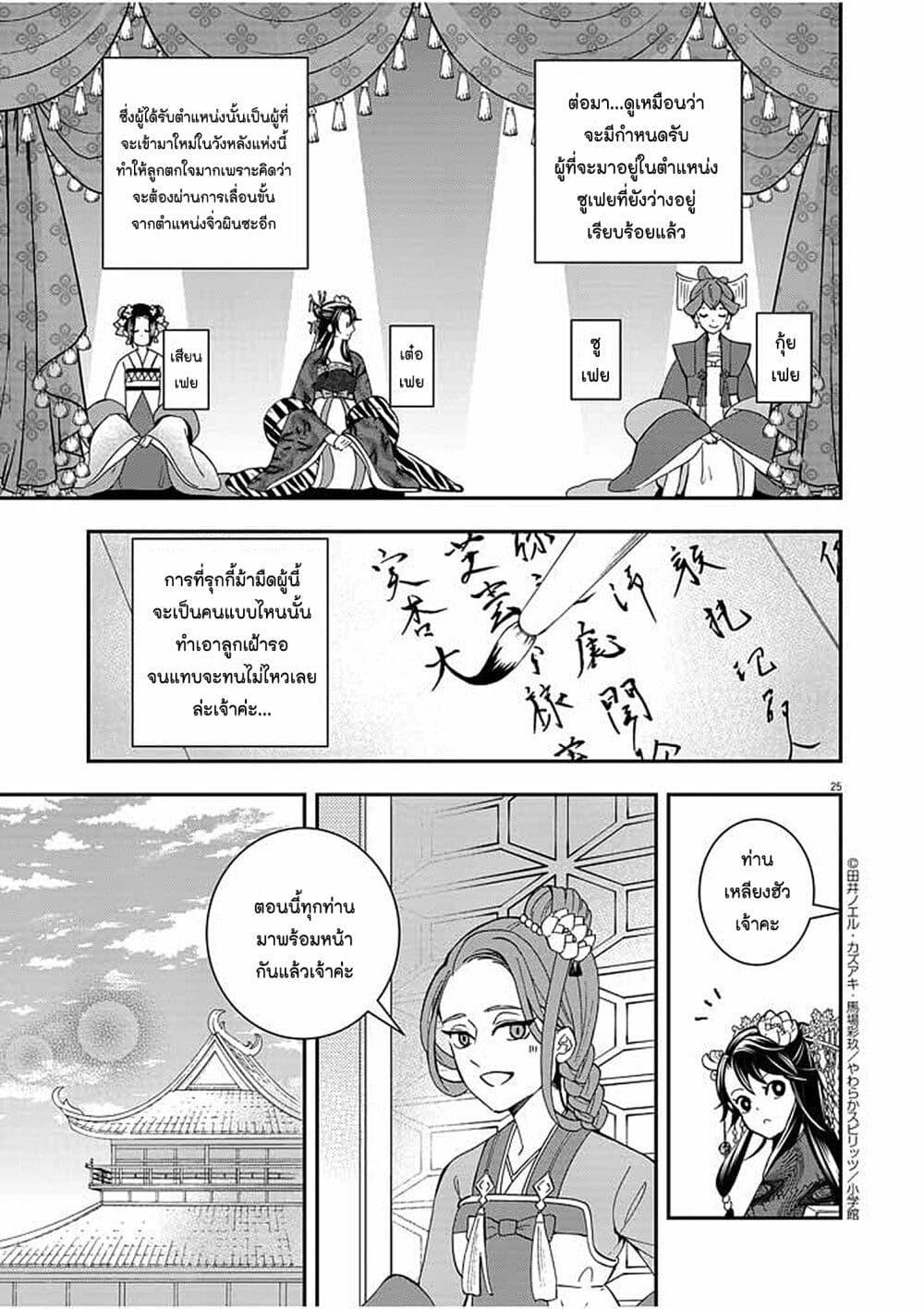 หน้า 25