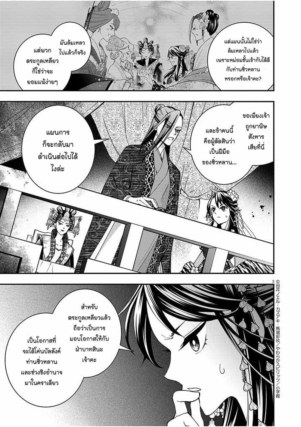 หน้า 5