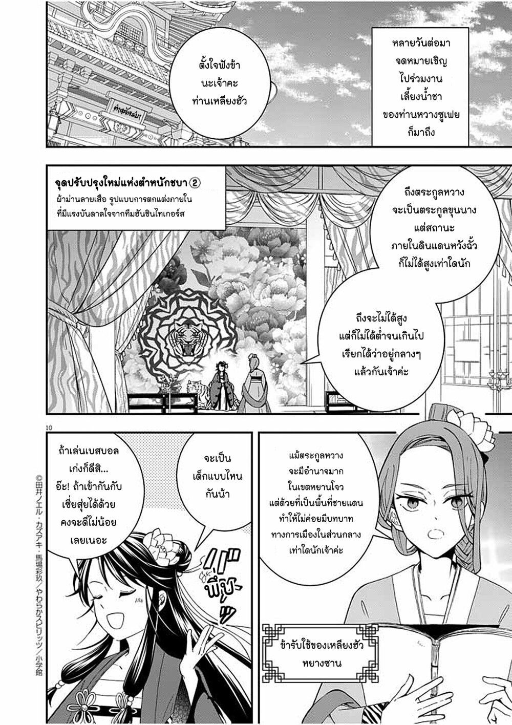 หน้า 10