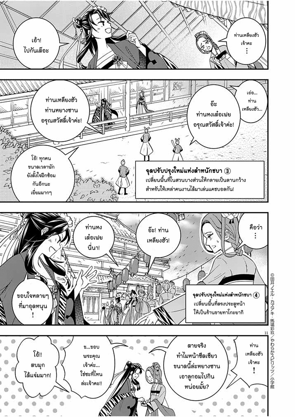 หน้า 11