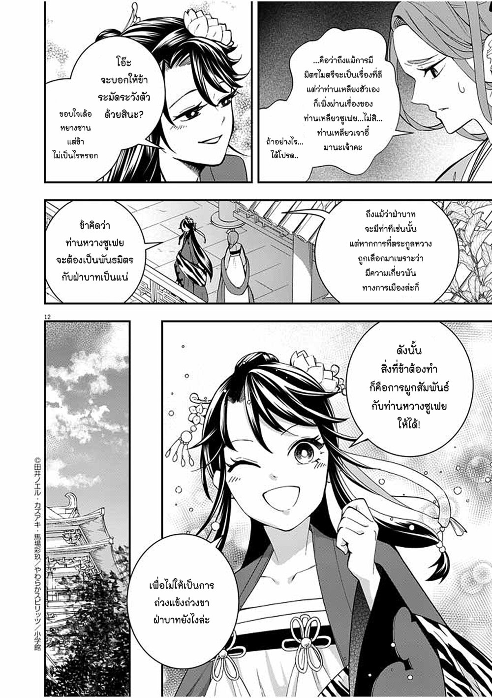 หน้า 12