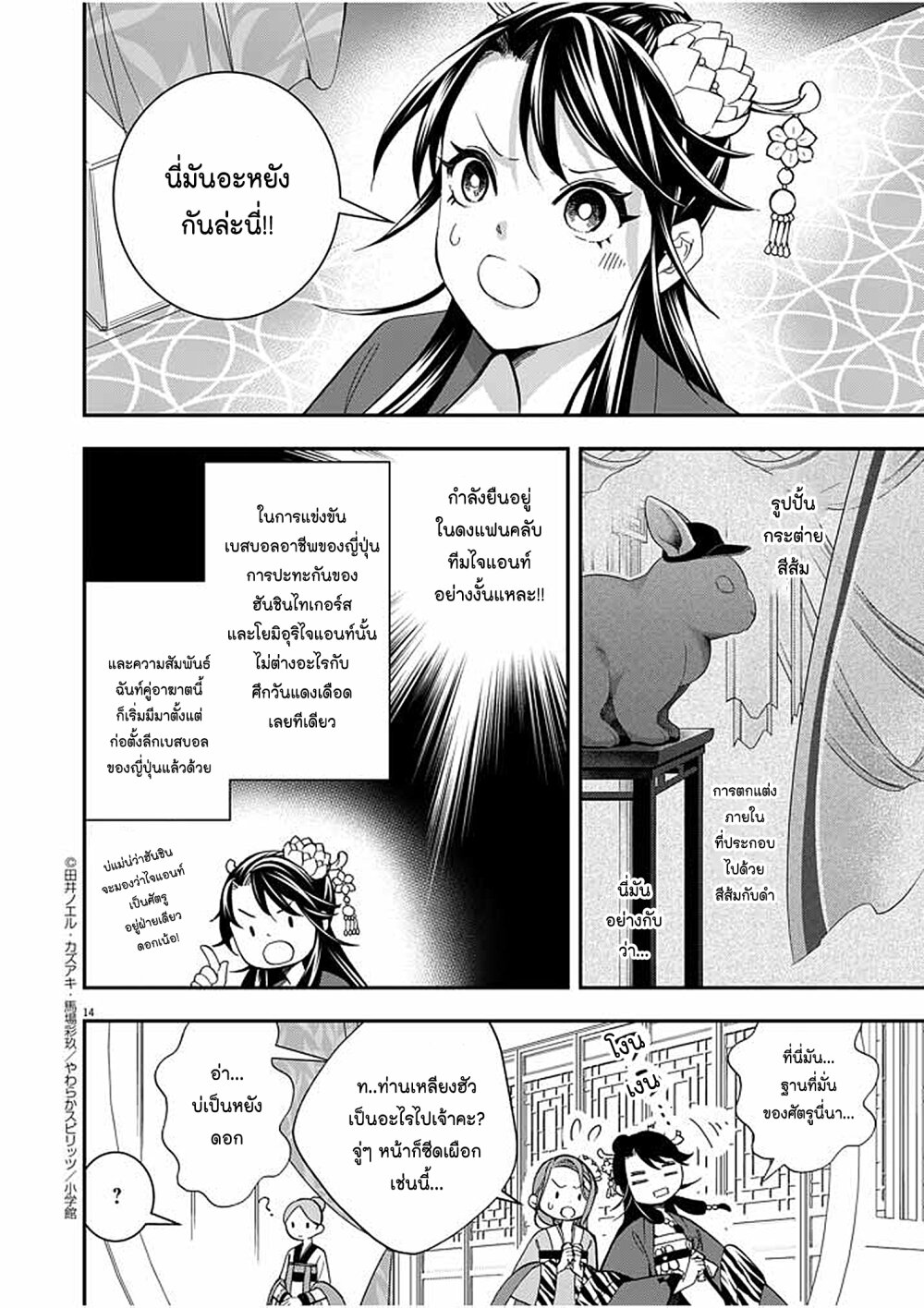 หน้า 14