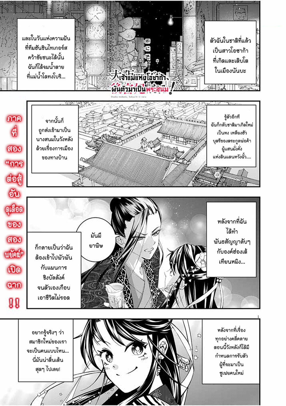 หน้า 2