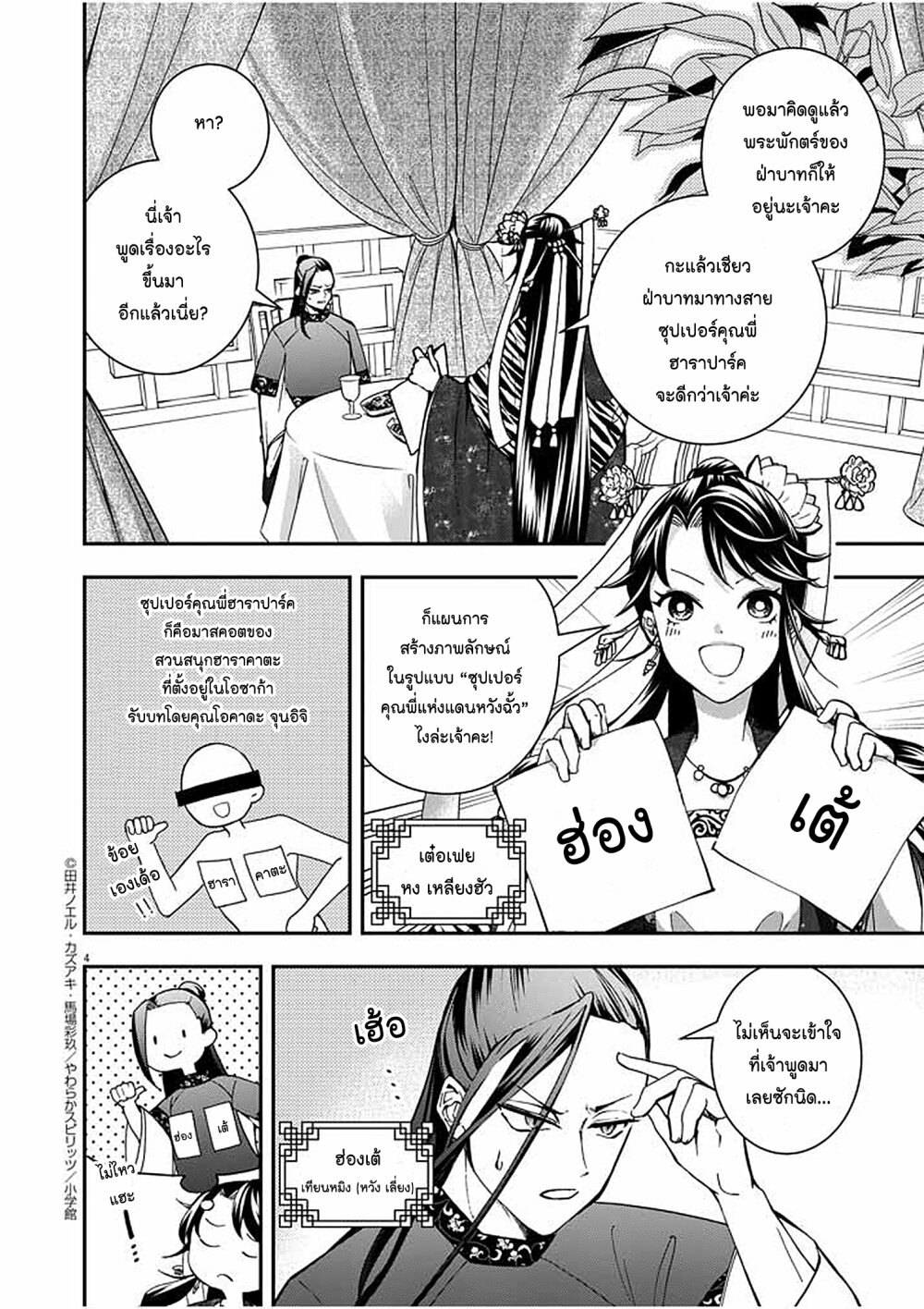 หน้า 4