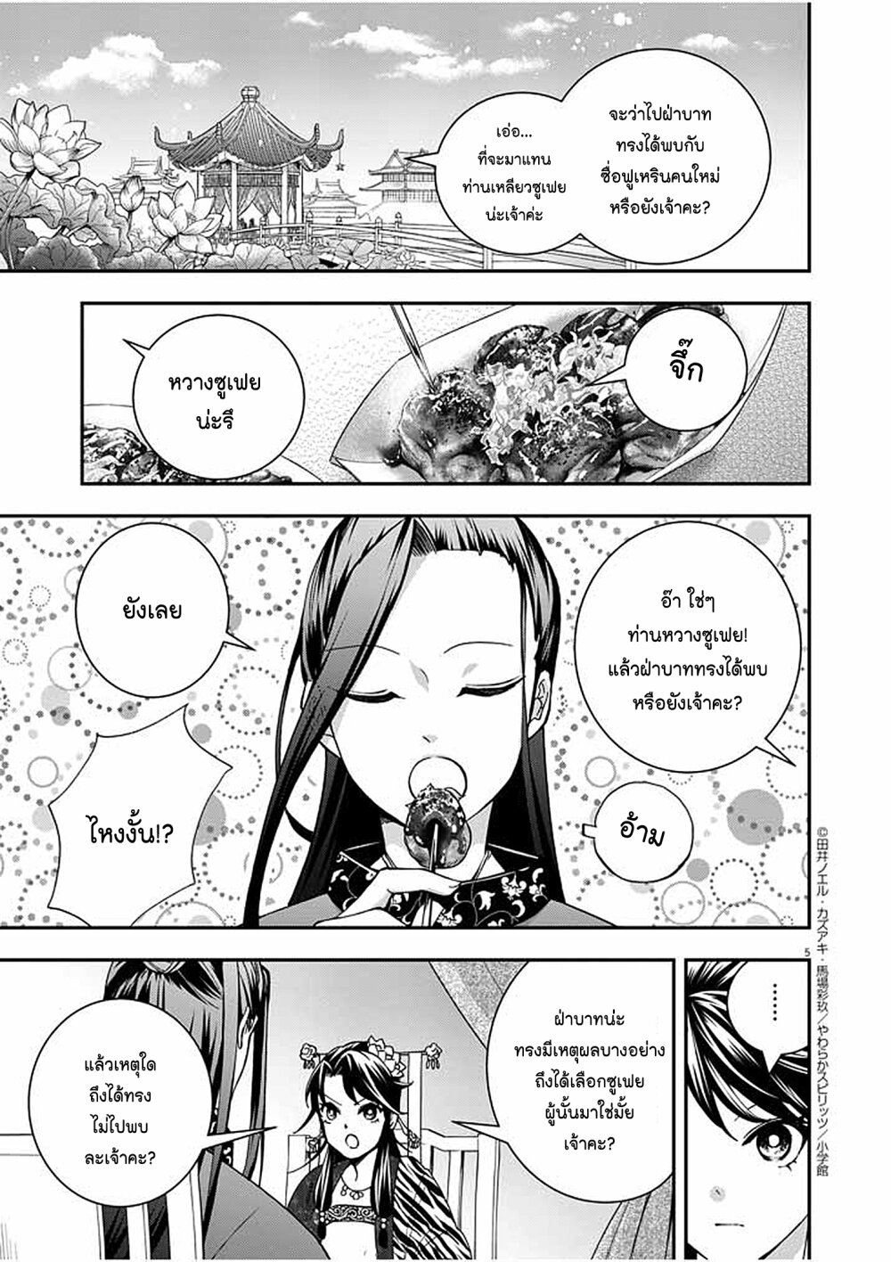 หน้า 5