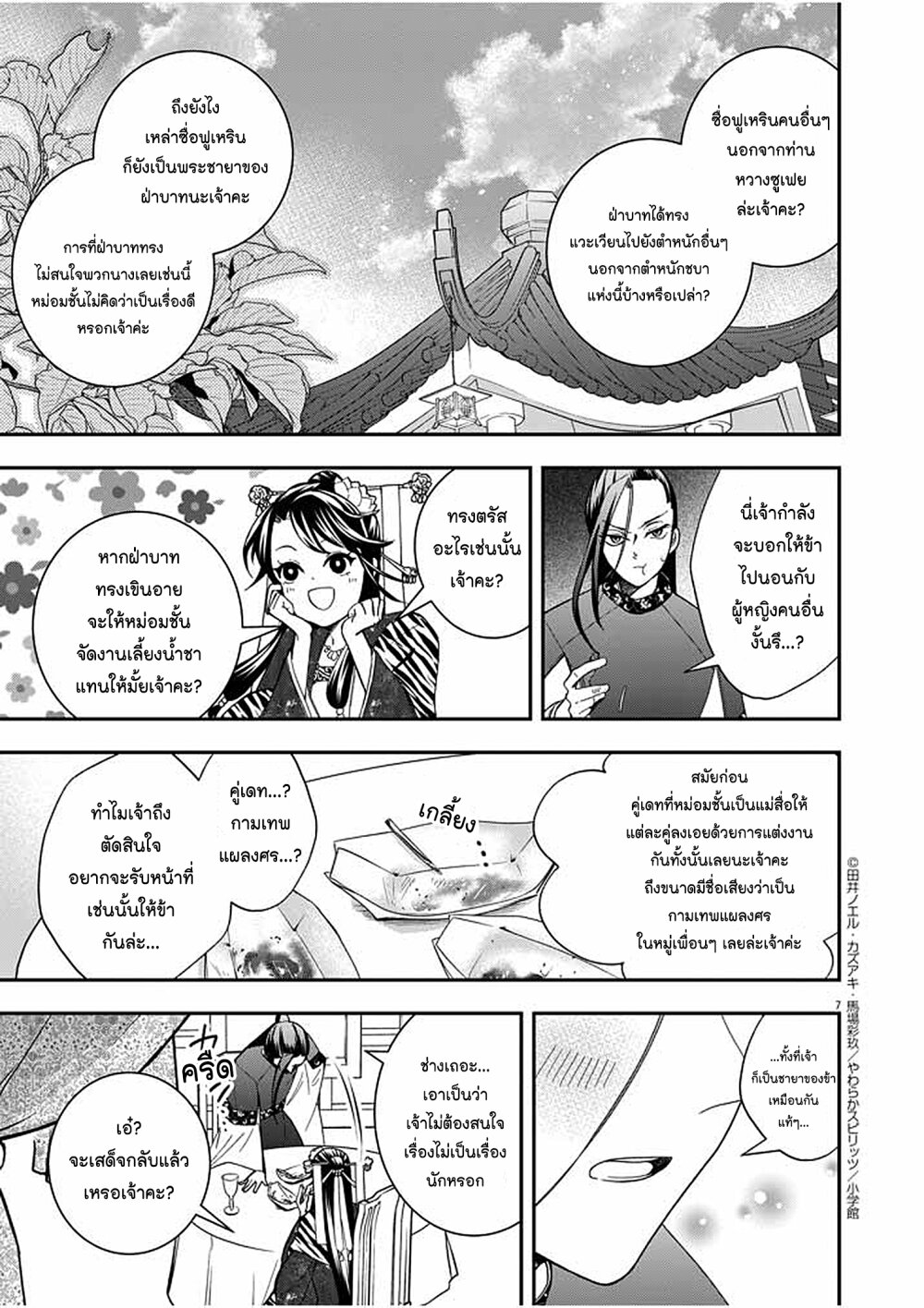 หน้า 7