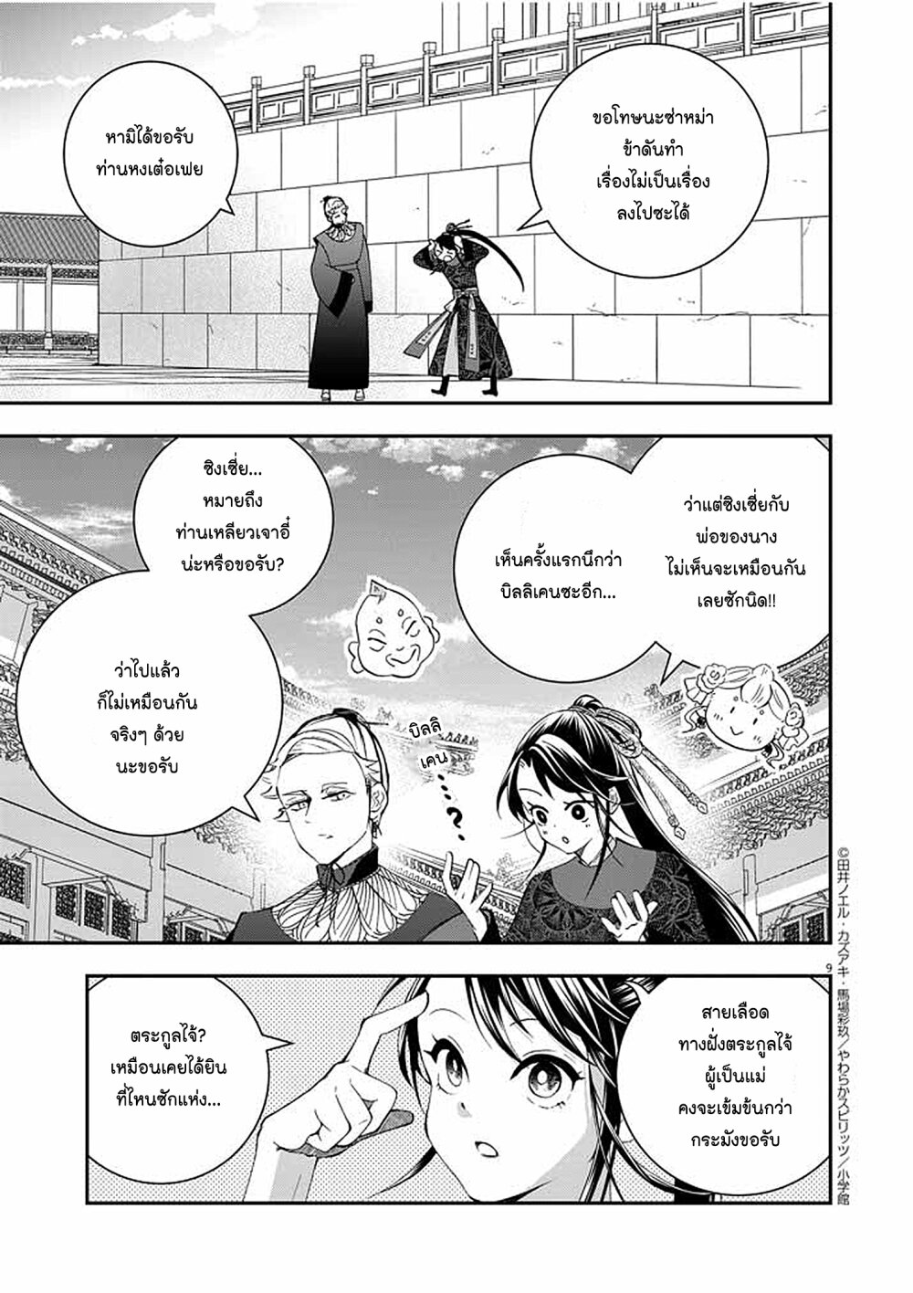 หน้า 10