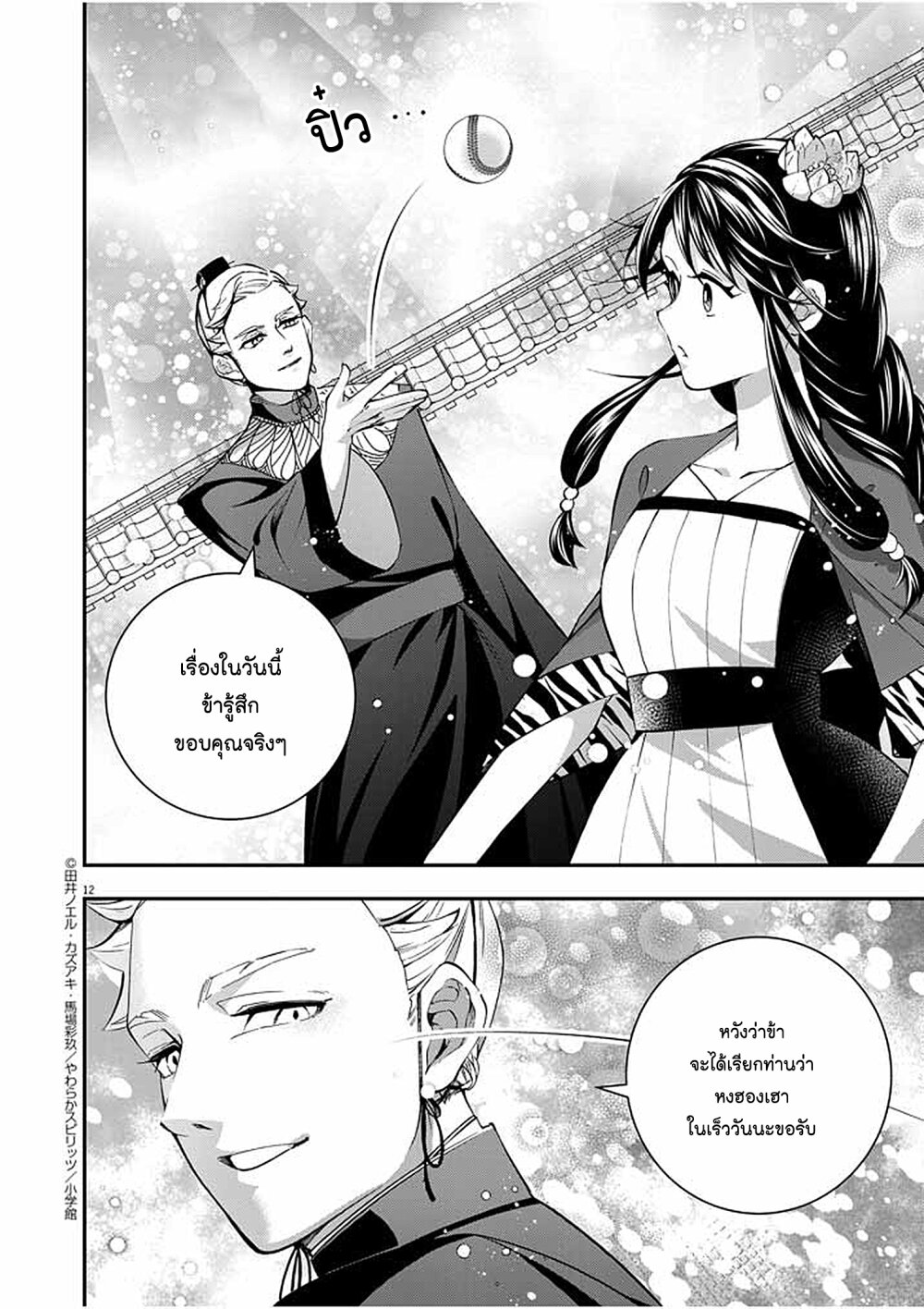 หน้า 13