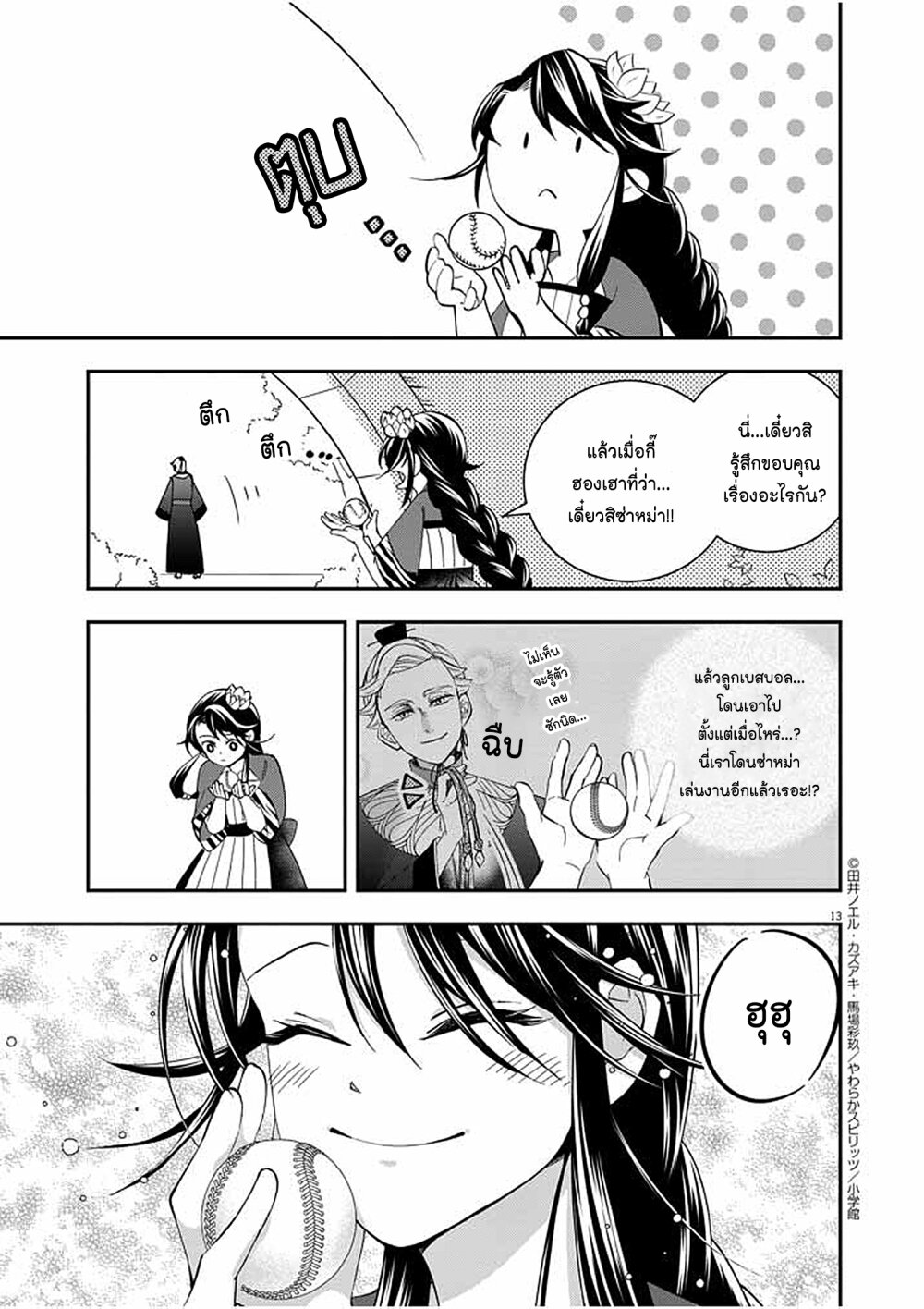 หน้า 14