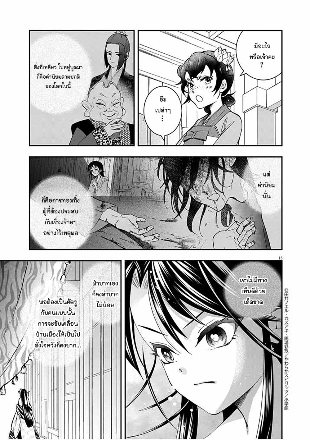 หน้า 16