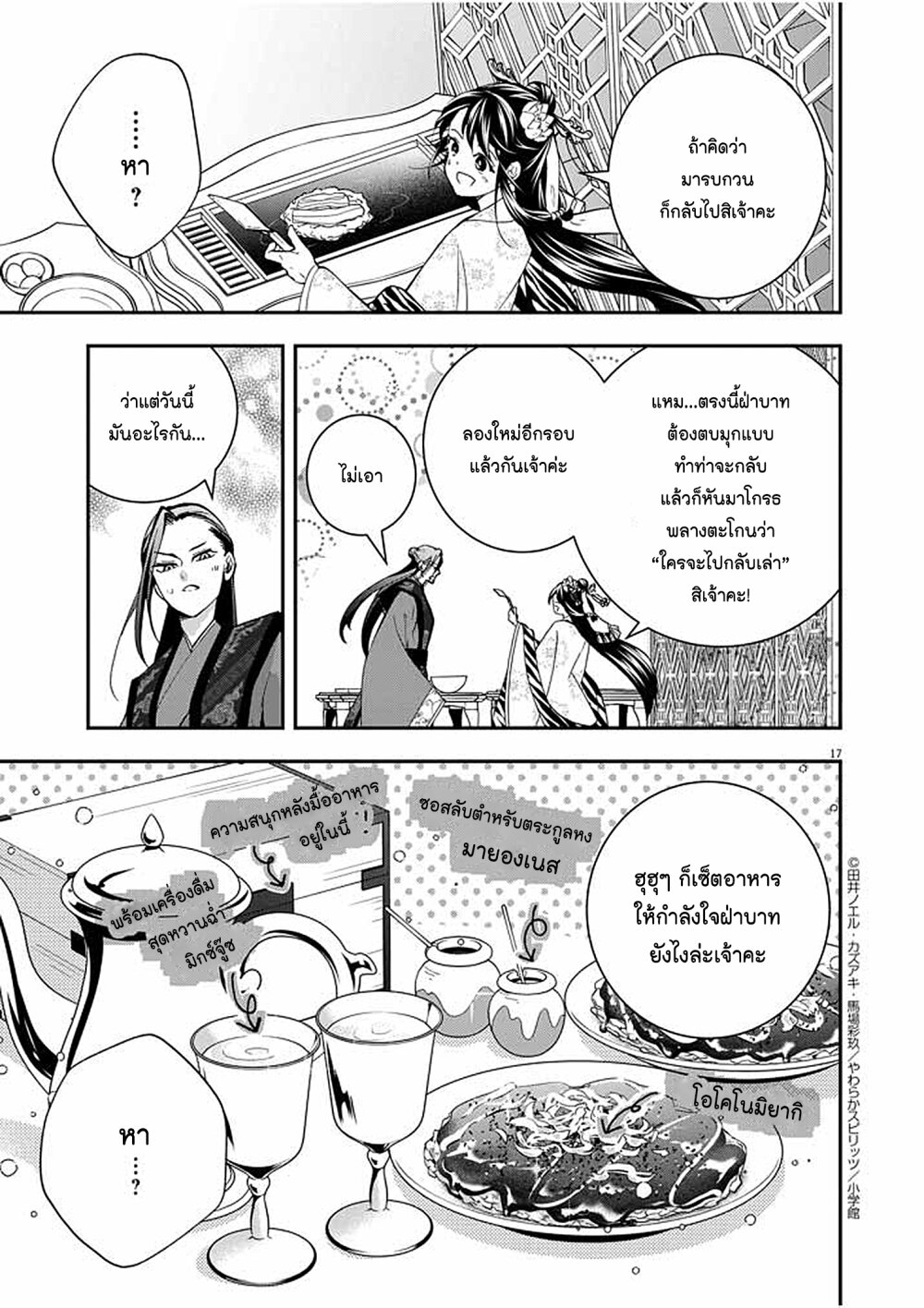 หน้า 18