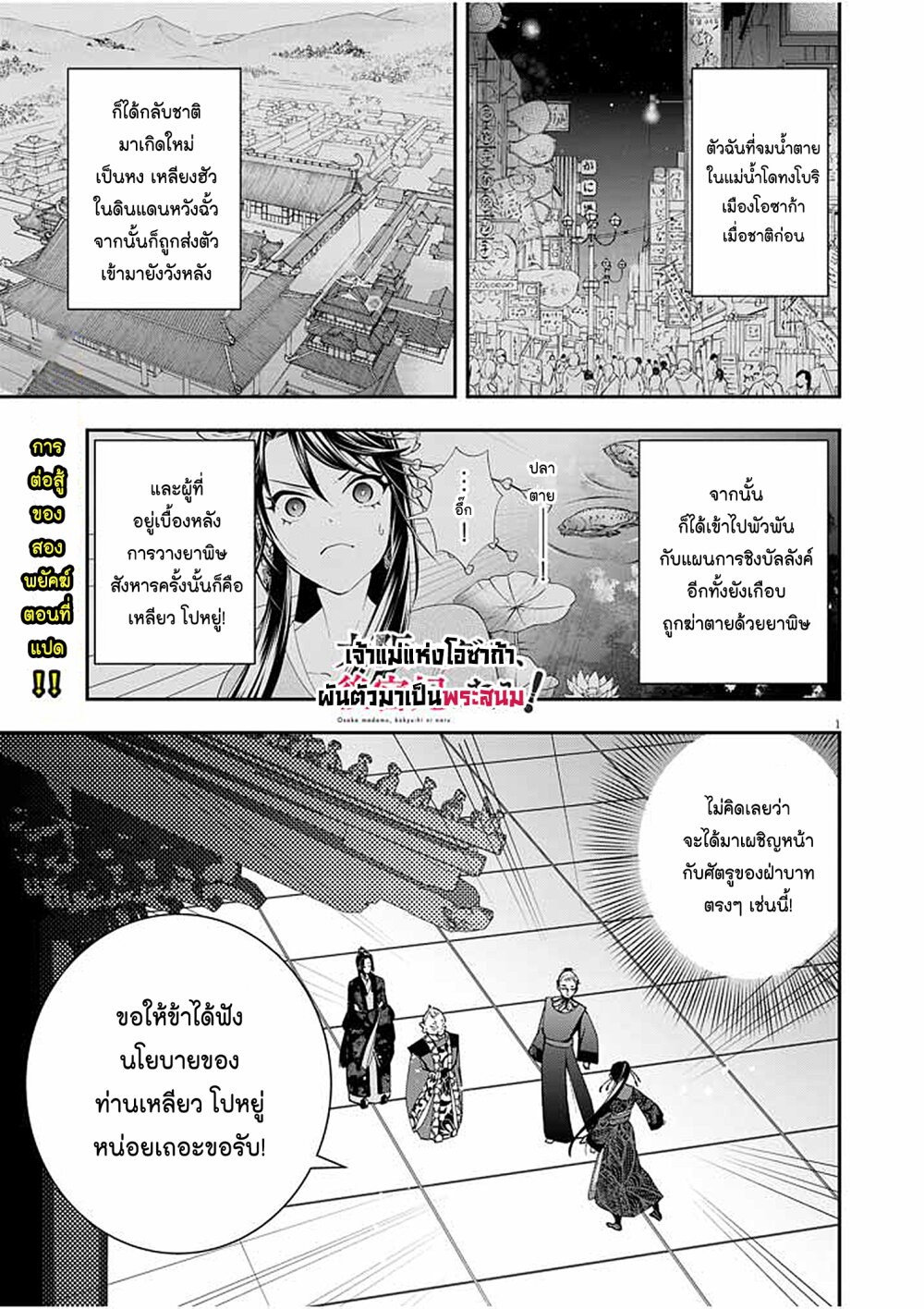 หน้า 2