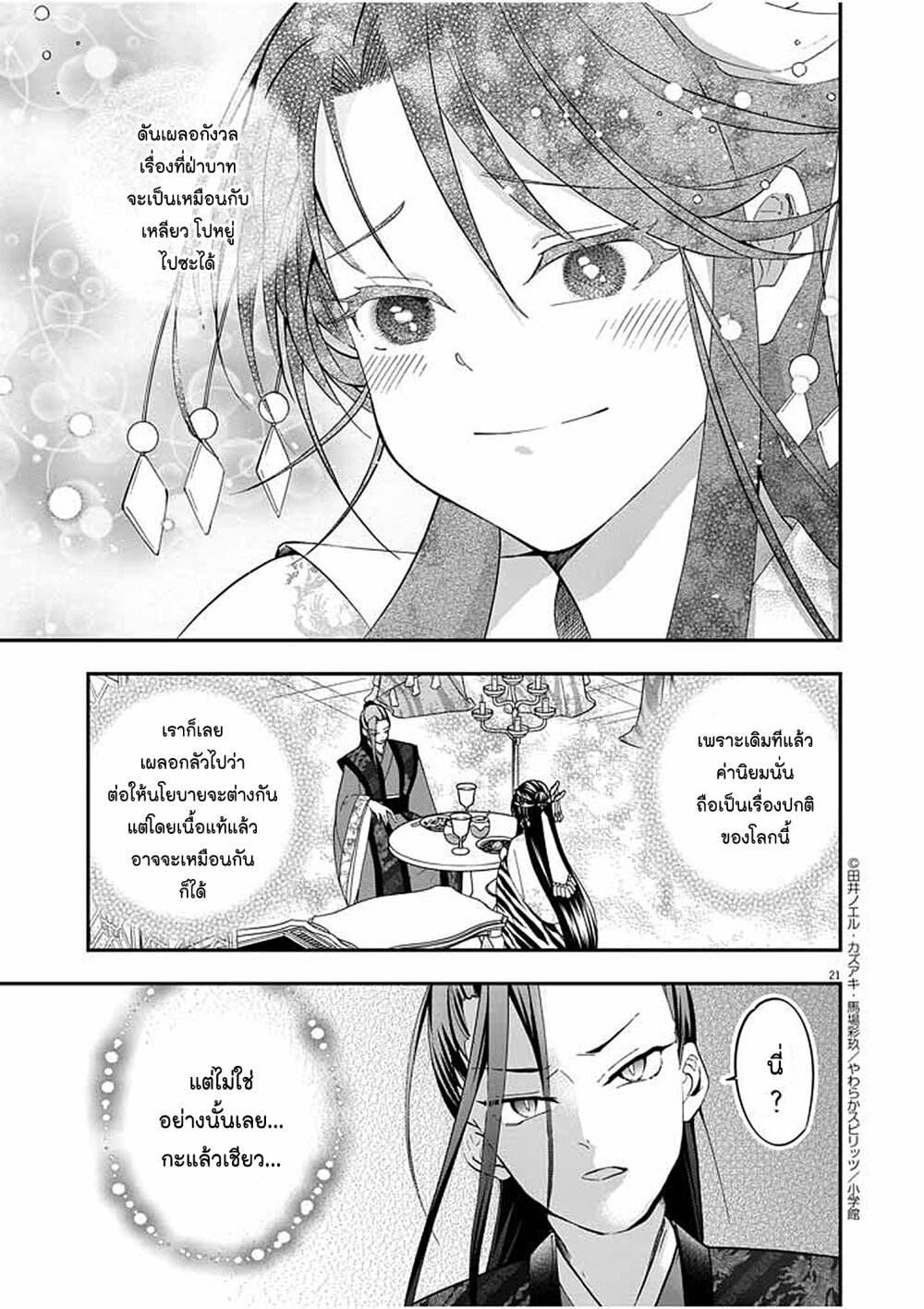 หน้า 22