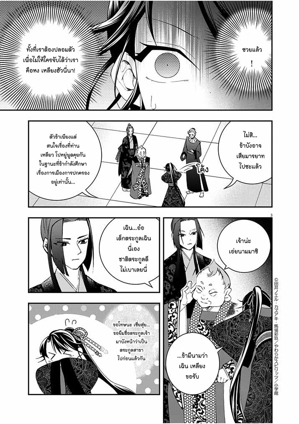 หน้า 4