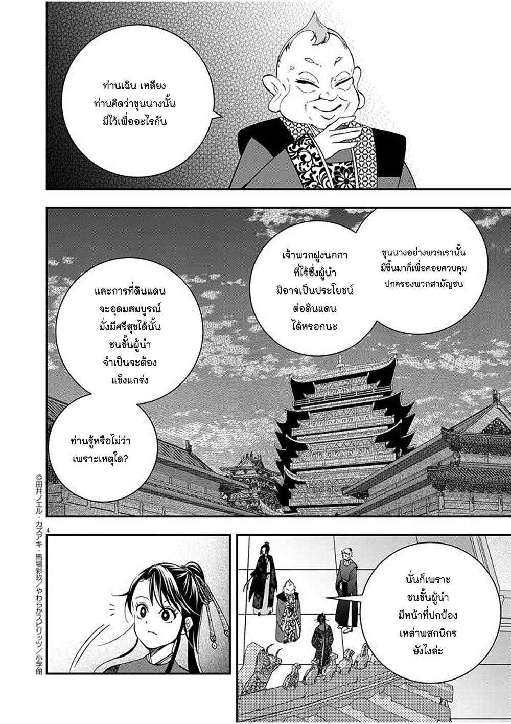 หน้า 5