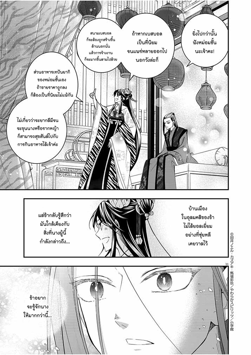 หน้า 11