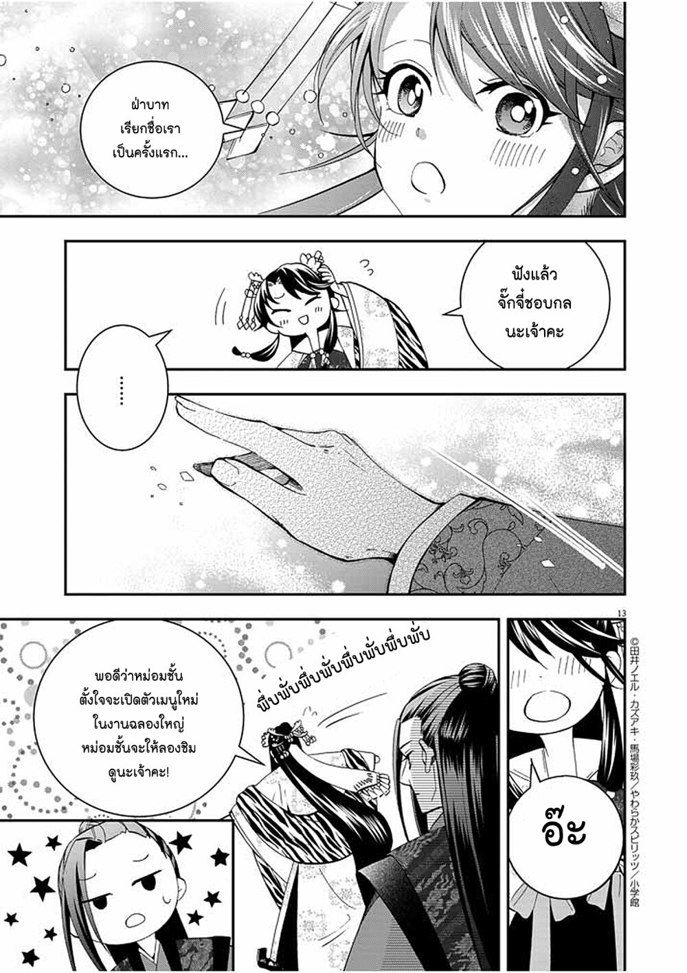 หน้า 13