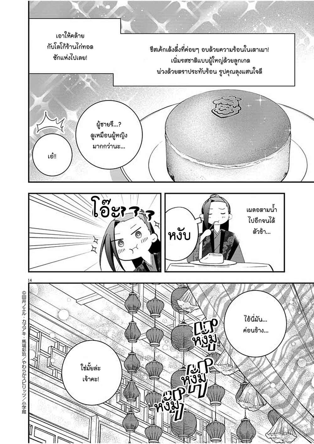 หน้า 14