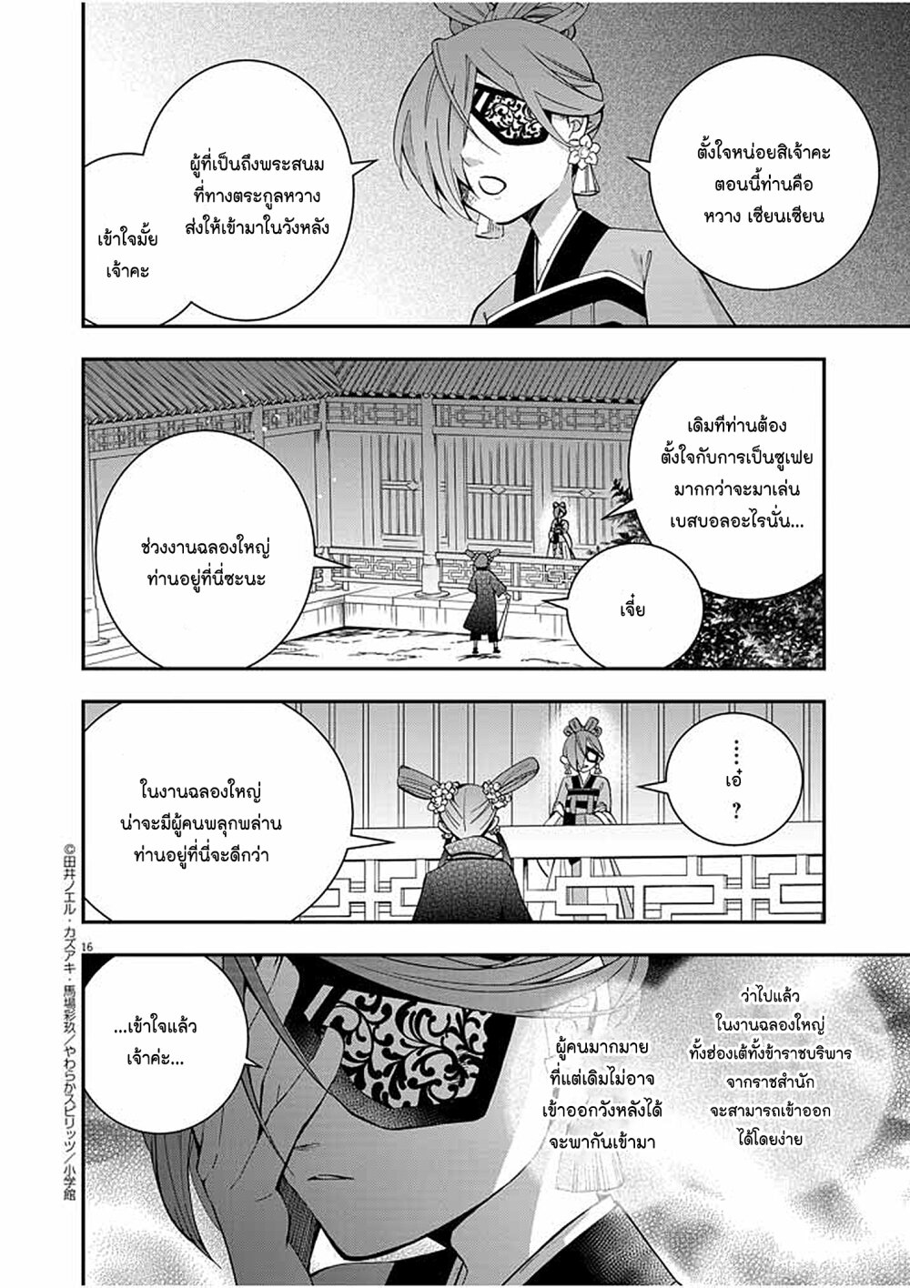 หน้า 16