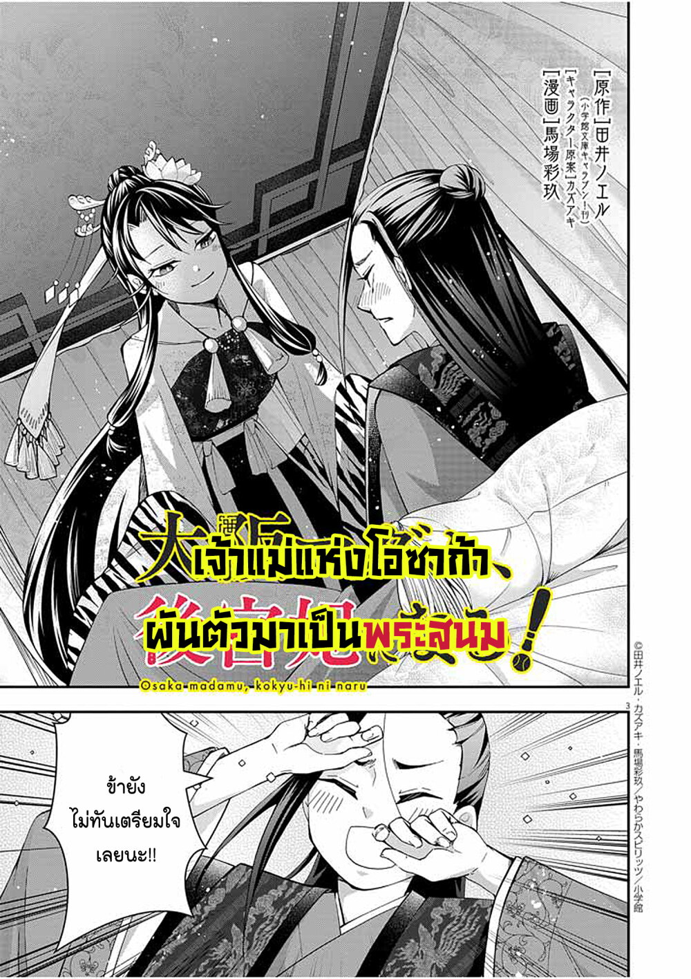 หน้า 3