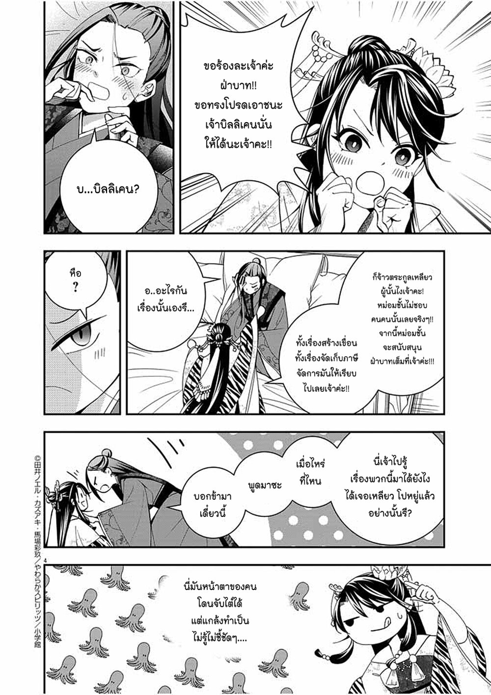 หน้า 4