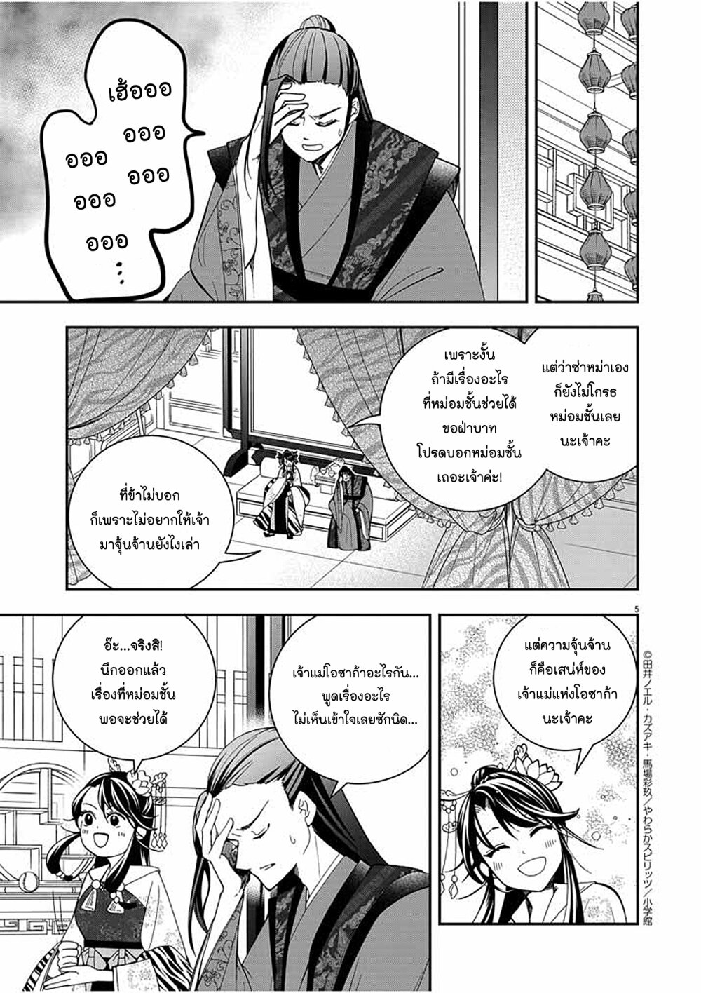 หน้า 5